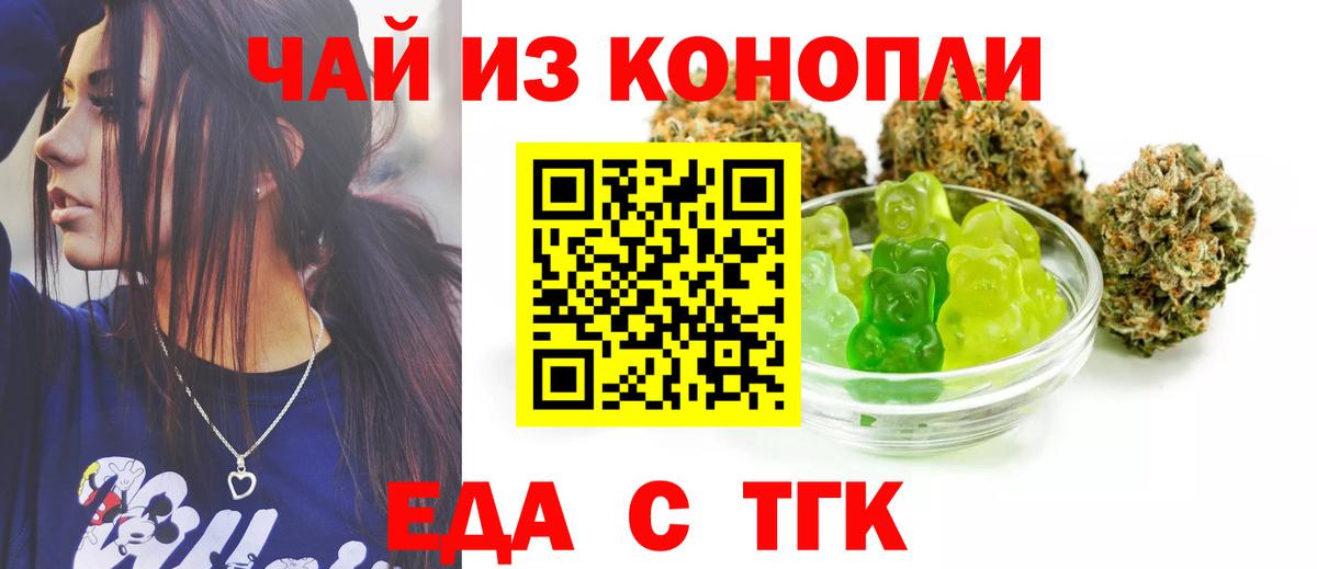 Аша  Печенье с ТГК конопля  Вход с VPN 
