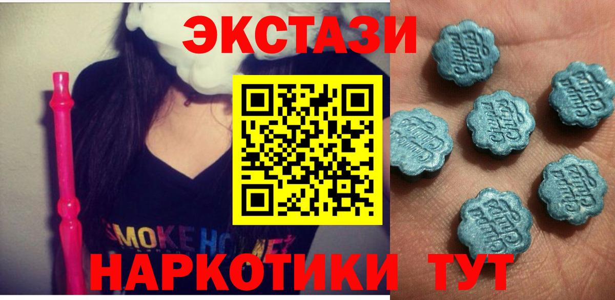 ЭКСТАЗИ 300 mg Аша