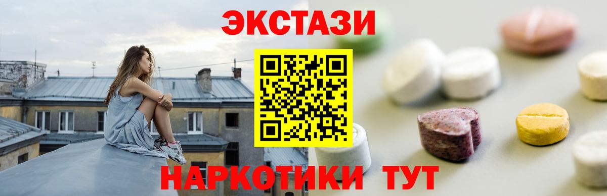 Ecstasy DUBAI  Экстази  Аша  Вход с VPN 
