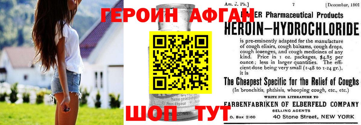 Аша  ГЕРОИН хмурый  Вход с VPN 
