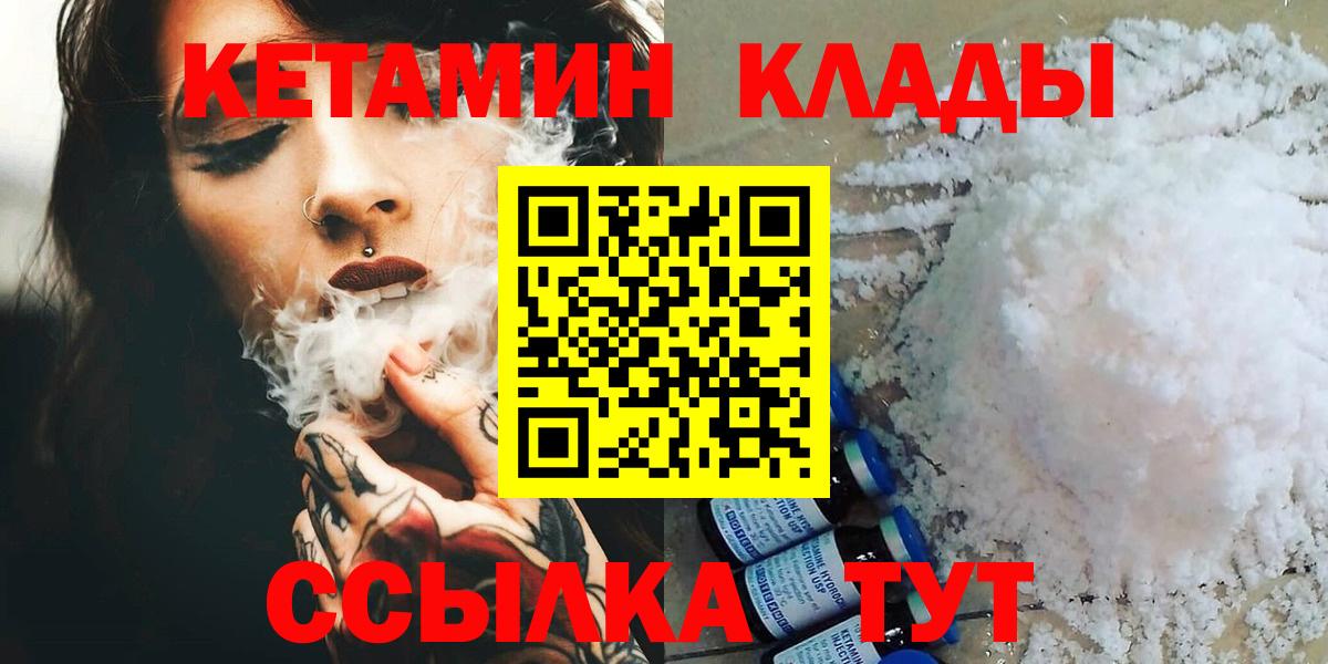Кетамин VHQ  Вход с VPN  Аша 