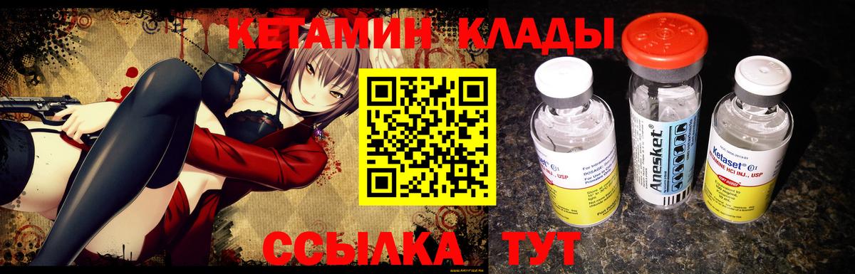 Кетамин ketamine Аша