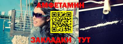 амфетамин Балаково