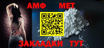 амфетамин Балаково