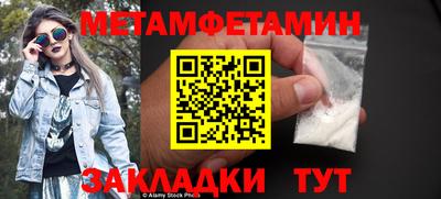 амфетамин Балаково