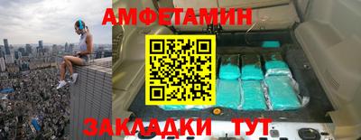 амфетамин Балаково