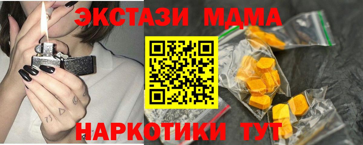 Аша  MDMA Molly  МДМА молли  Вход с VPN 