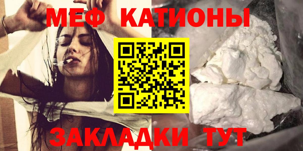 Меф  Вход с VPN  Аша  Мефедрон mephedrone  МЕФ мяу мяу 