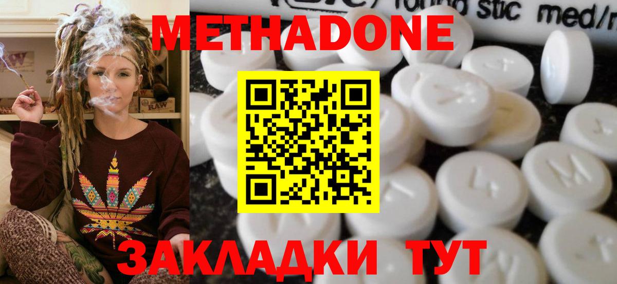 МЕТАДОН methadone  mega как зайти  Вход с VPN  Аша  Метадон мёд 