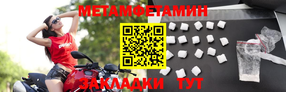 МЕТАМФЕТАМИН мет Аша