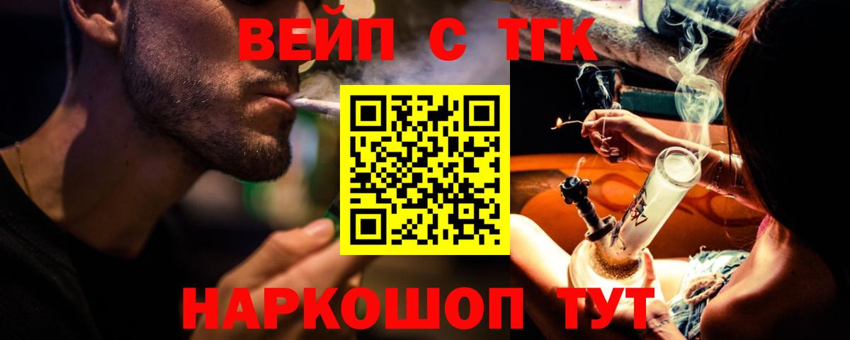 где продают   Вход с VPN  Дистиллят ТГК Wax  Аша  Дистиллят ТГК вейп с тгк 