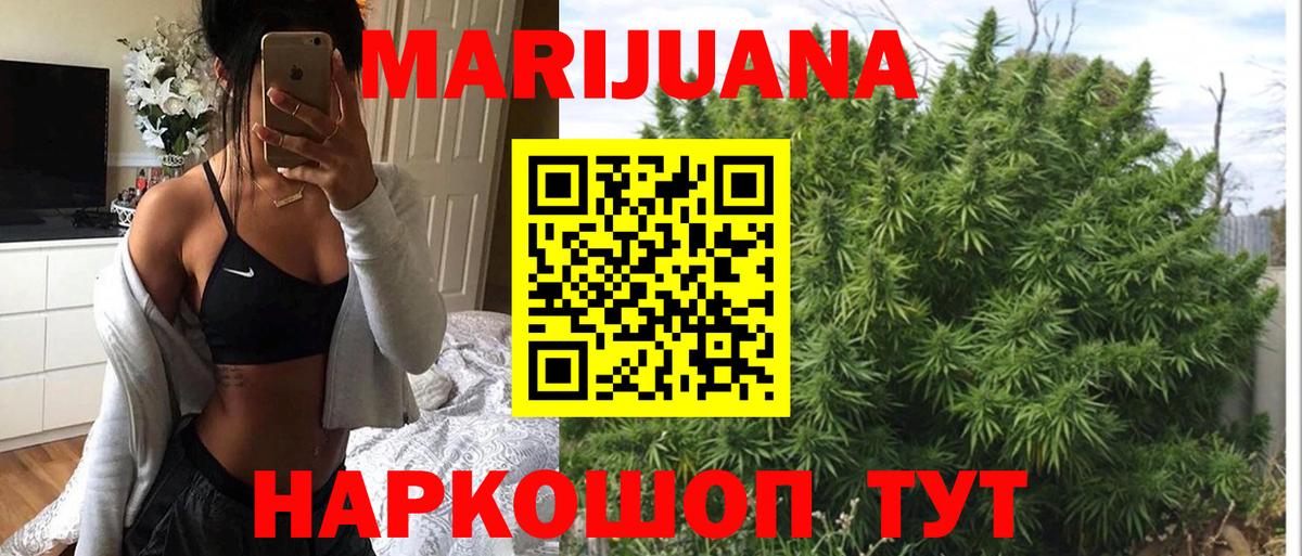 Канабис LSD WEED  Бошки марихуана OG Kush  Аша  Шишки марихуана семена  Канабис White Widow  Вход с VPN 
